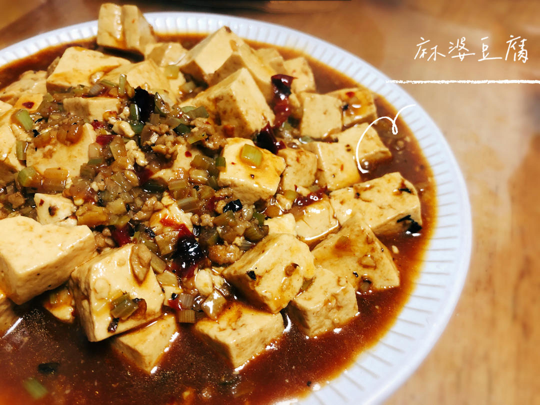 麻婆豆腐