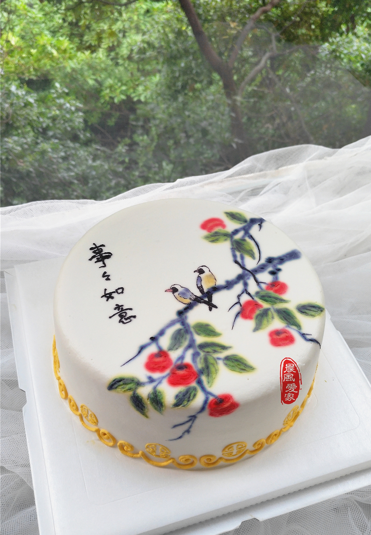 晨风爱家的蛋糕