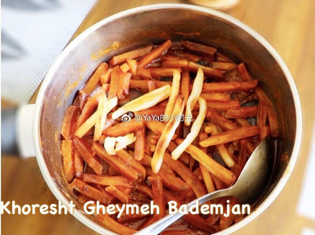 伊朗家庭宴客菜视频Khoresht Gheymeh Bademjan牛肉烩茄子