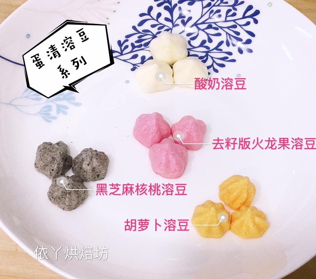 迷人的火龙果溶豆酸奶溶豆宝宝辅食