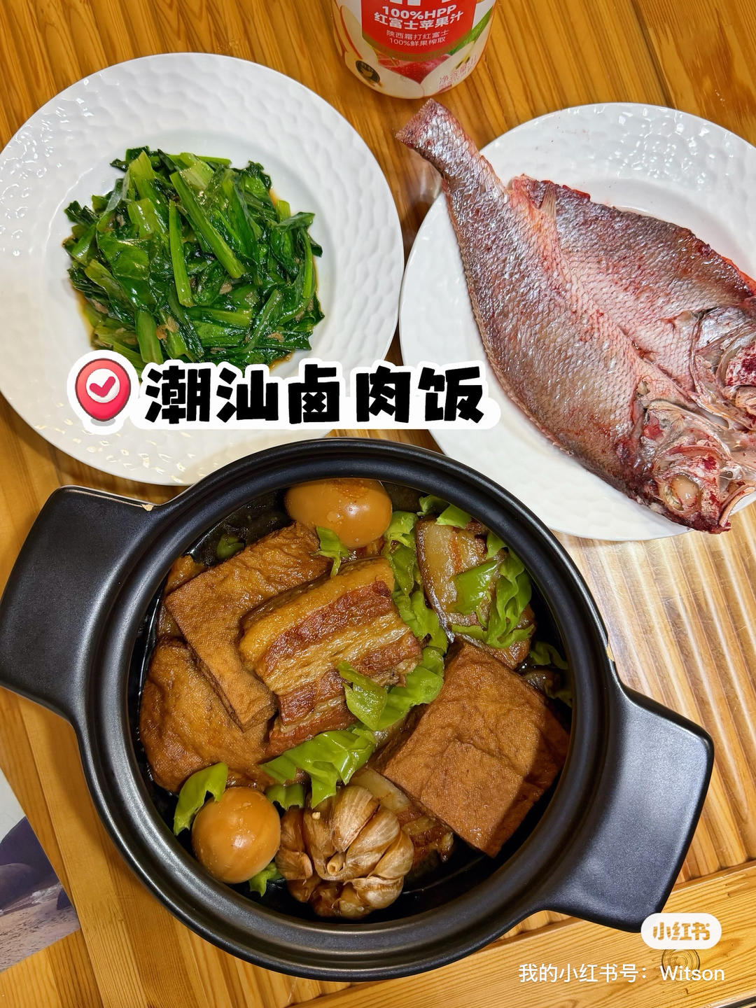 潮汕卤肉饭(控肉饭)