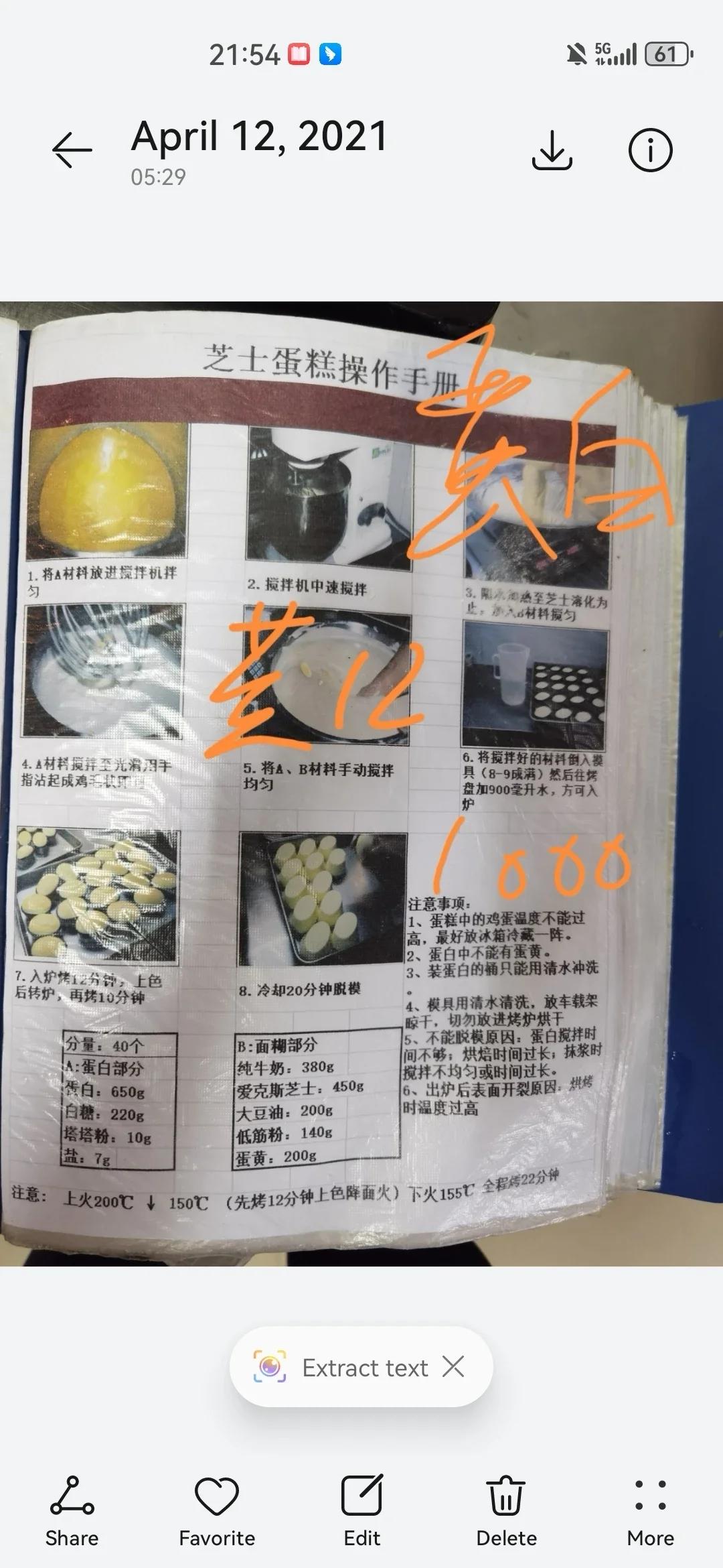 云朵轻芝士蛋糕