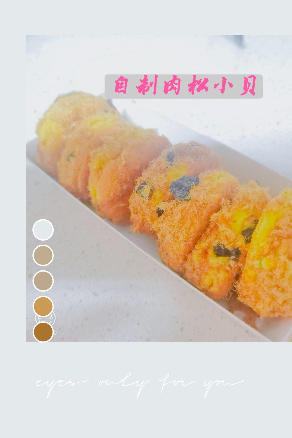 朋友都说比鲍师傅好吃的海苔肉松小贝