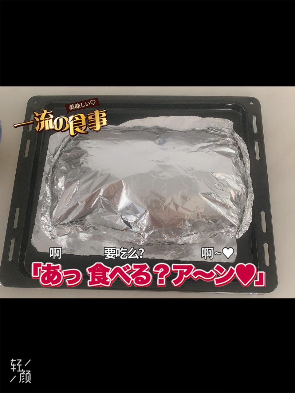 烤牛肉（拌牛肉）