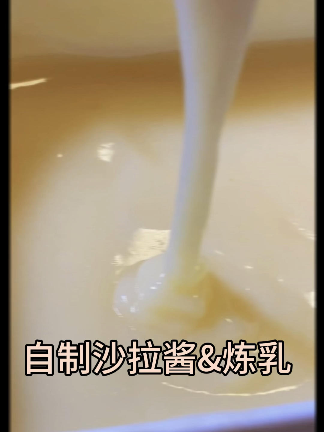 不会还有人买炼乳吧？自制炼乳