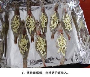 黑椒芝士🧀虾🍤的做法 步骤6