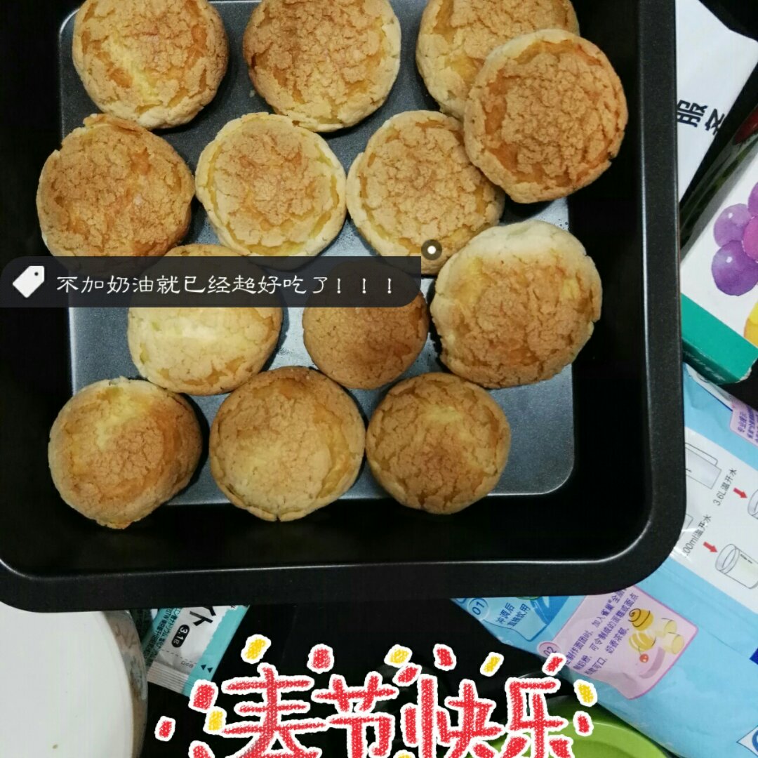 十分美味的酥皮泡芙