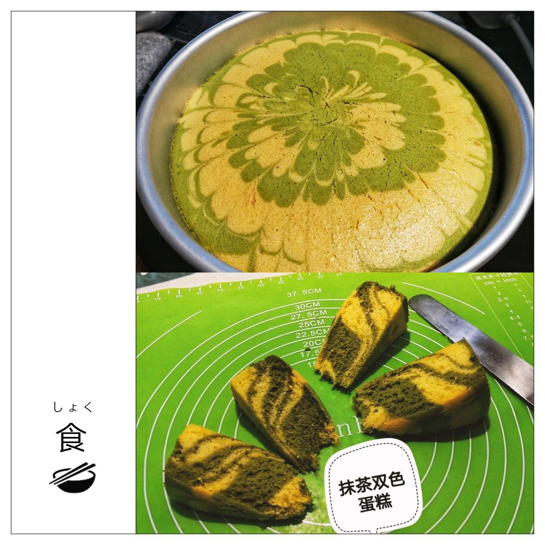 双色拉花戚风蛋糕