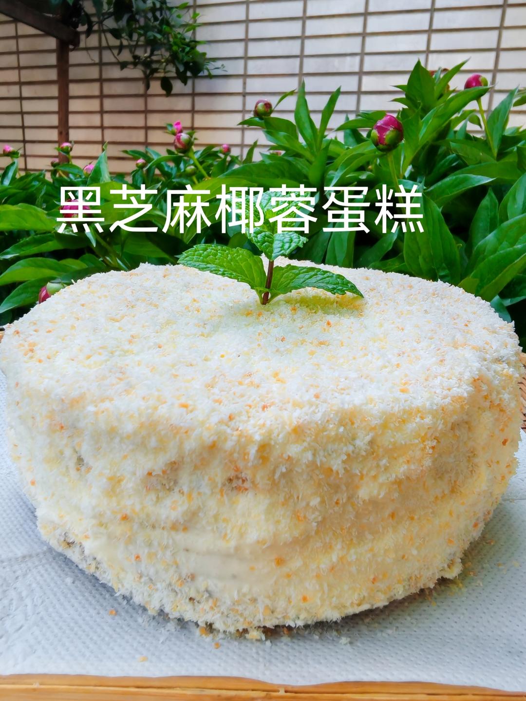 黑芝麻椰蓉蛋糕