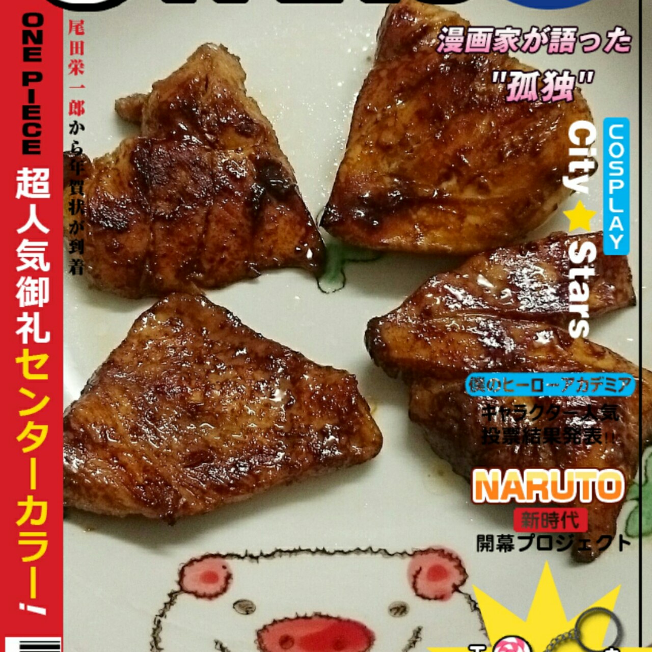 电饭锅·煎无皮鸡胸