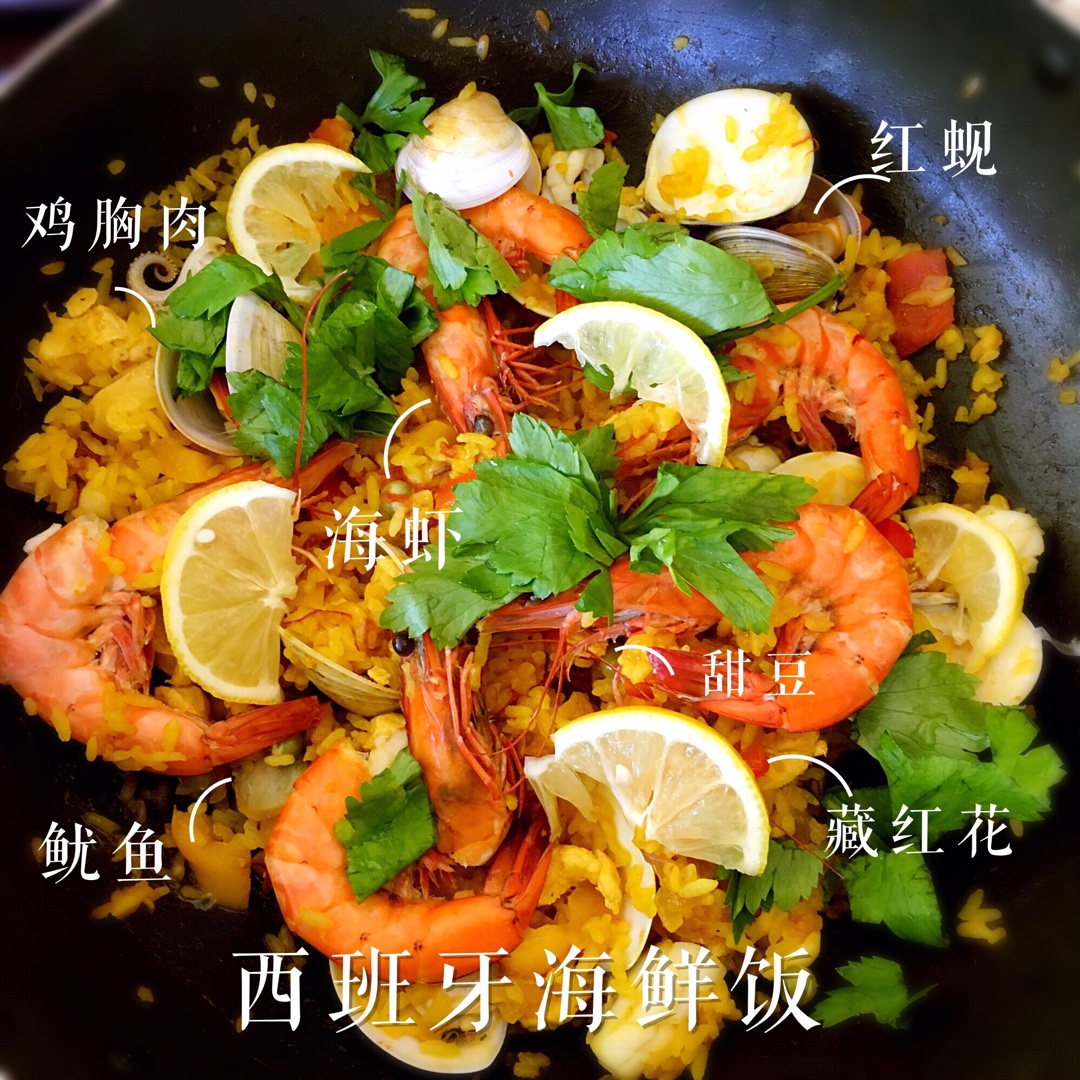 正宗paella 西班牙海鲜饭