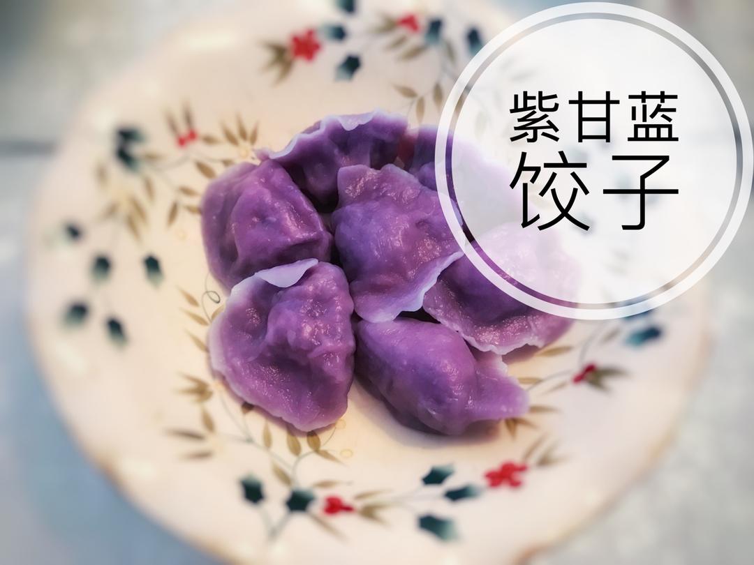 创意爆浆^紫甘蓝饺子^的做法