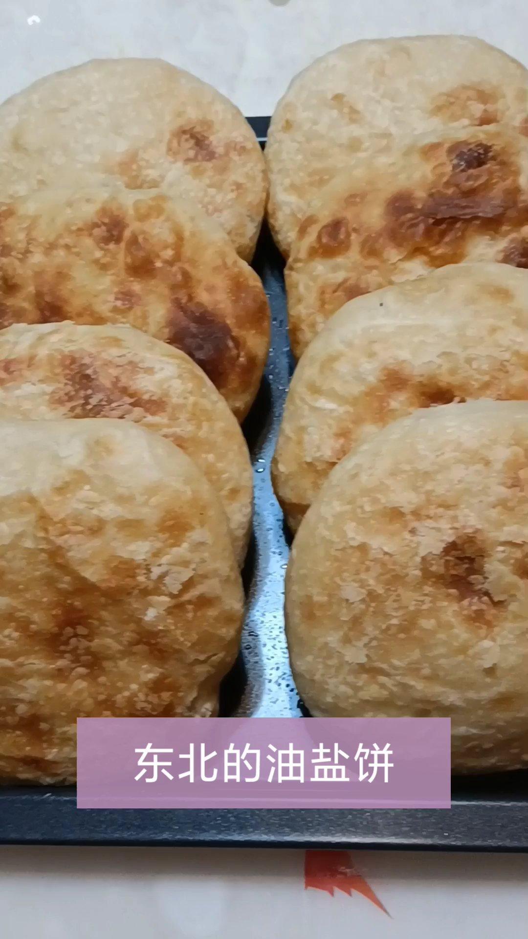 东北油盐儿烧饼