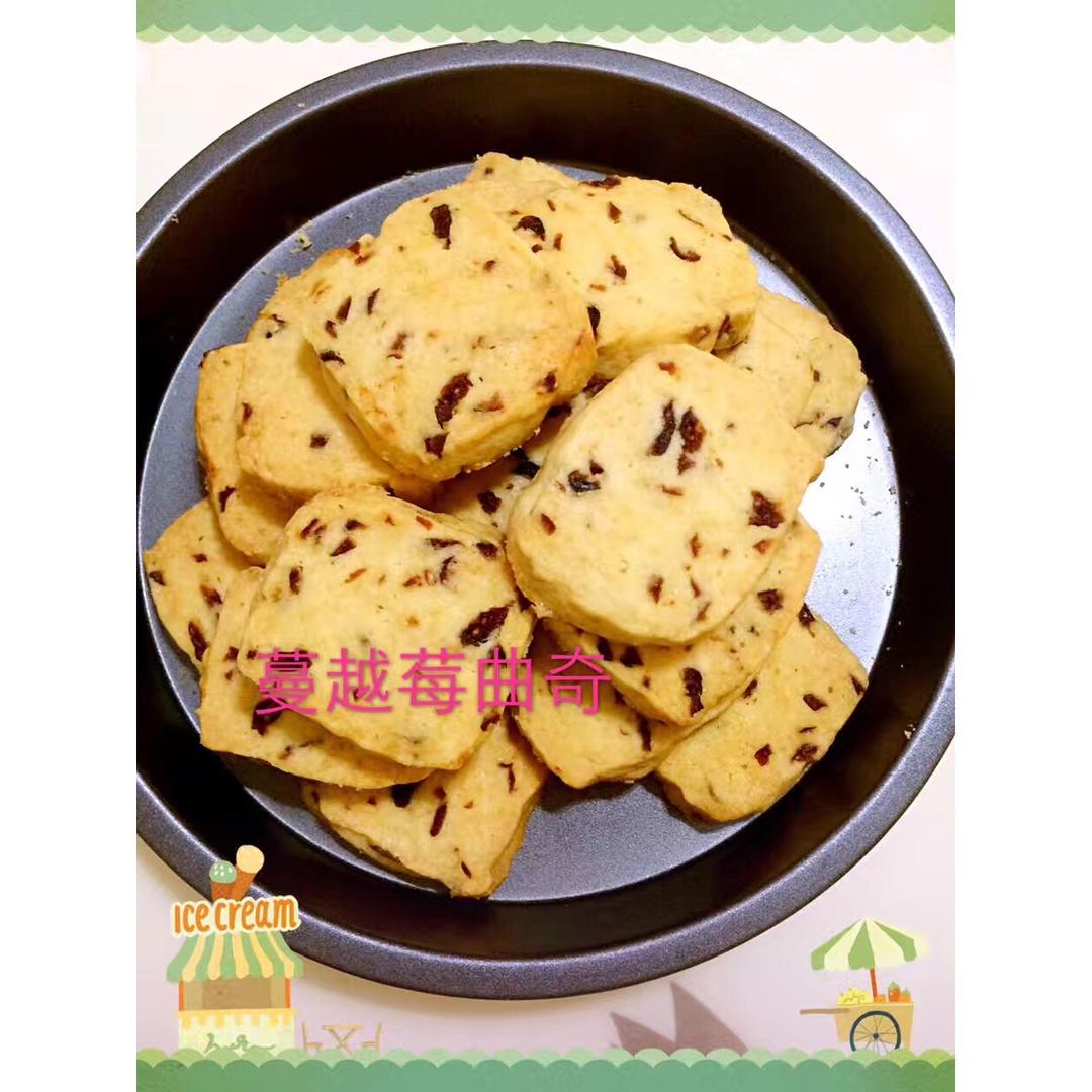 《Tinrry+》蔓越莓曲奇（超简单曲奇配方）
