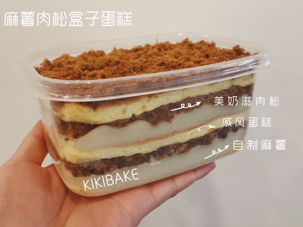 芋泥盒子麻薯肉松燕麦