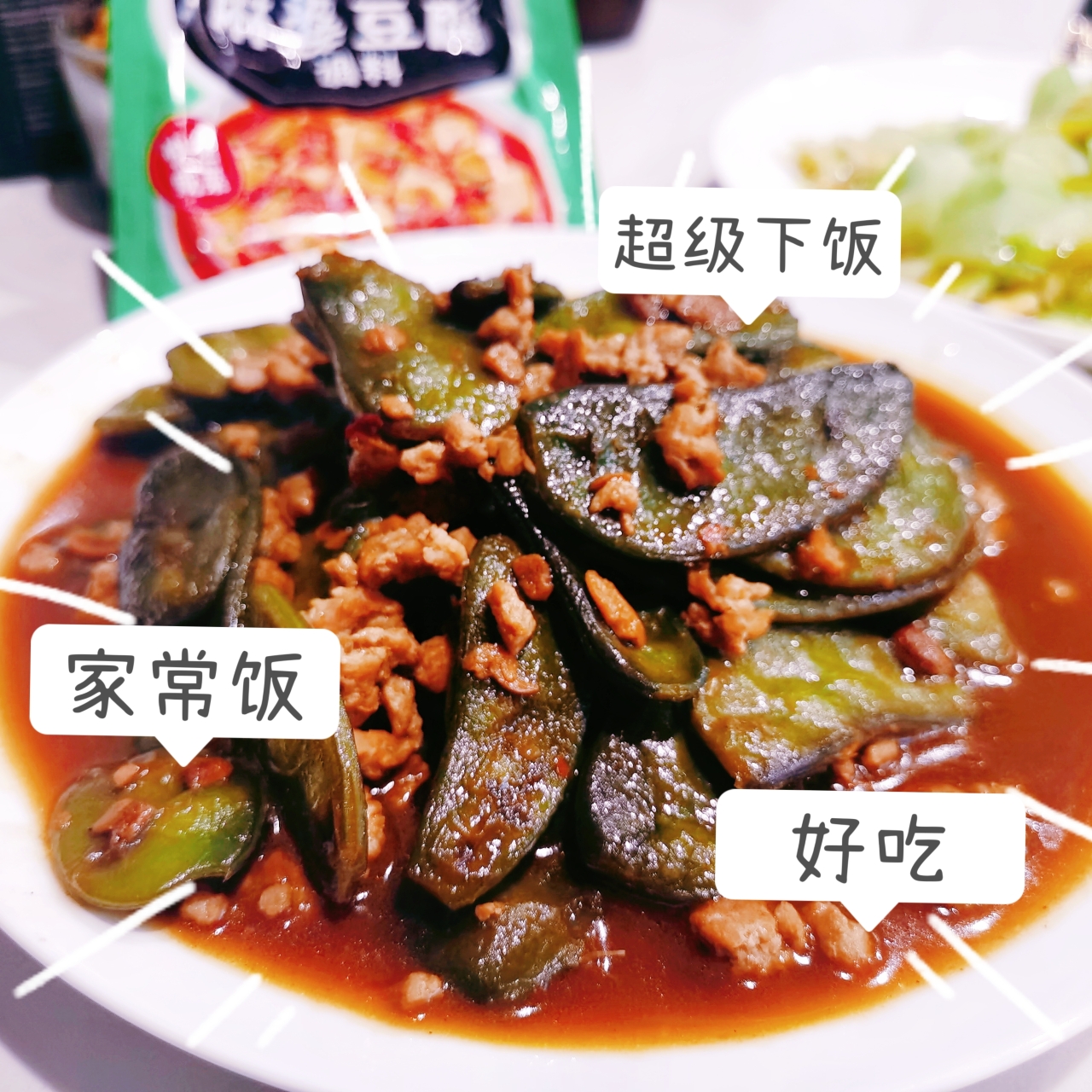 下饭菜：麻婆肉糜扁豆的做法 步骤5