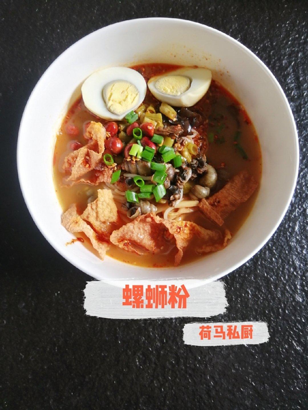螺蛳粉^_^荷马私厨