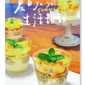 芒果慕斯杯布丁 ：韩国甜品店主厨私房配方，只需5种材料Mango Pudding