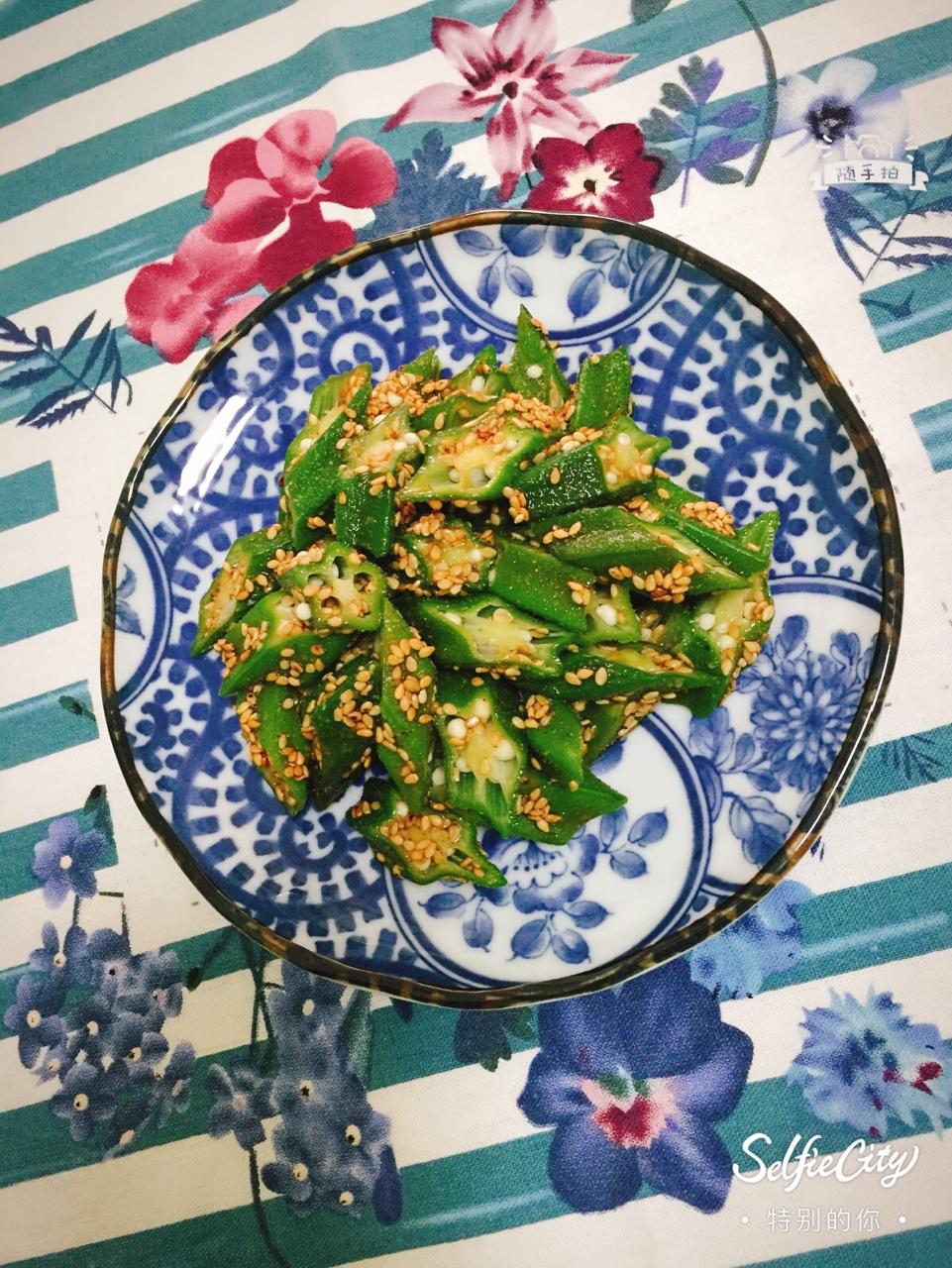 小羽私厨之芝麻拌秋葵
