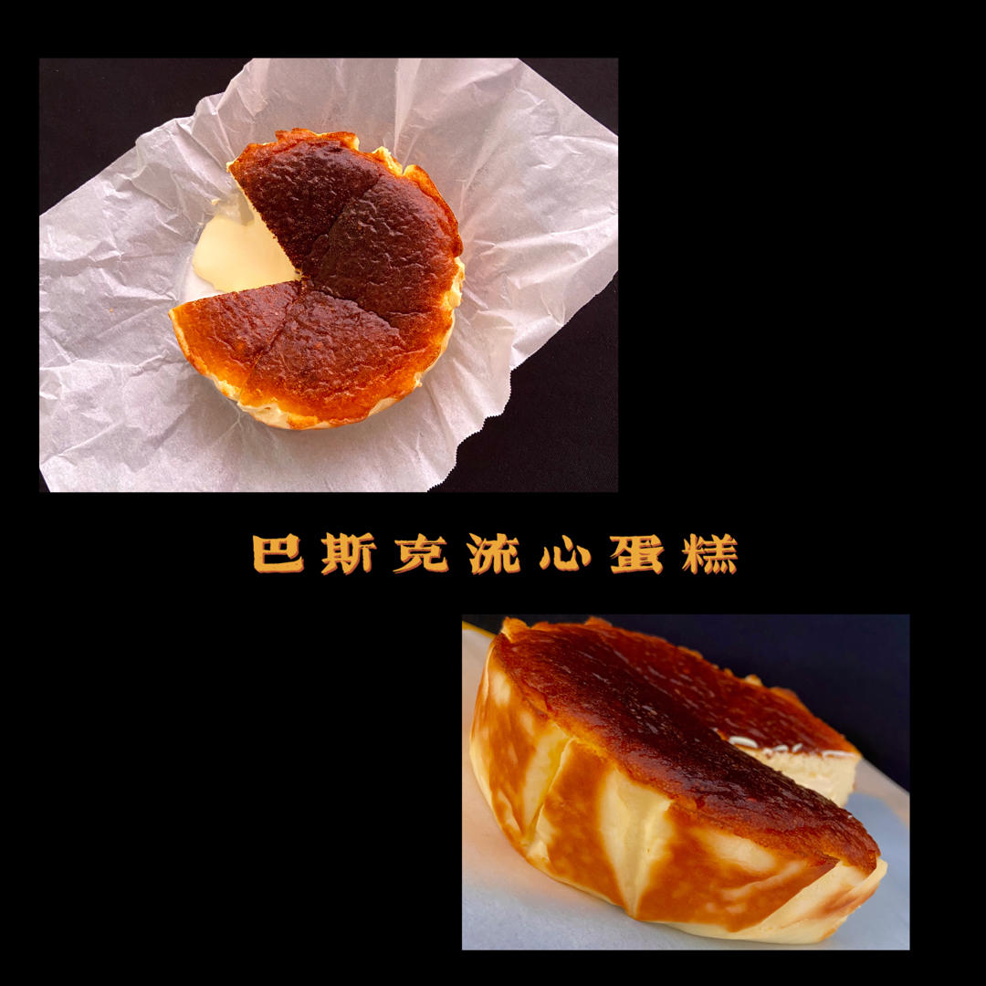巴斯克式芝士蛋糕