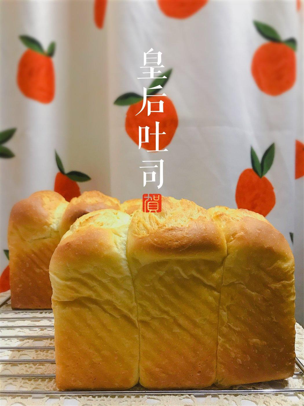 皇后吐司
