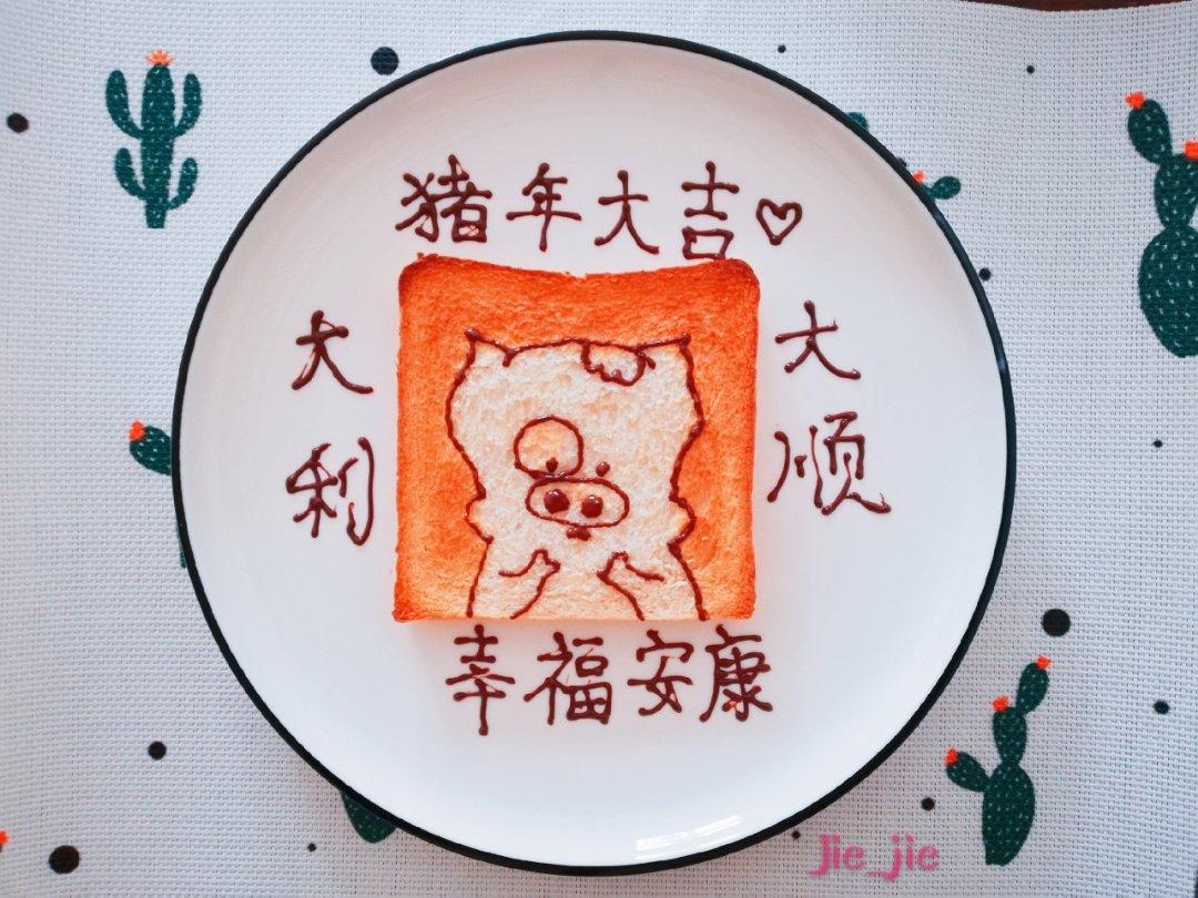 手绘卡通土司