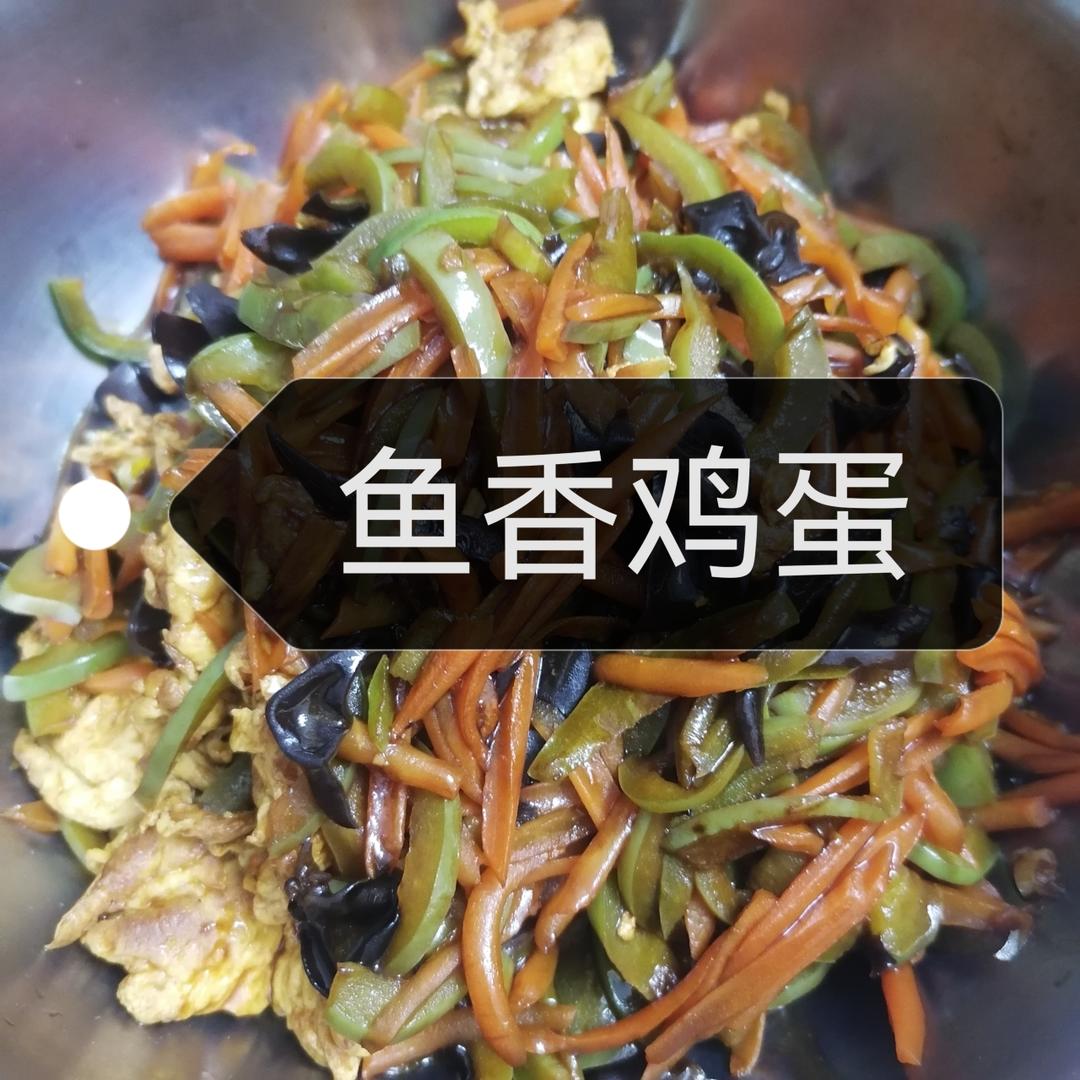 鱼香鸡蛋