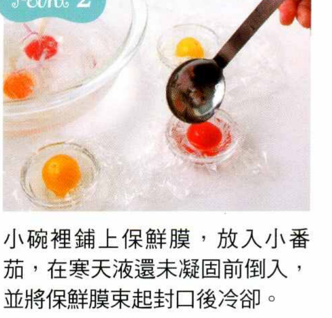小番茄锦玉简单好吃的小果子的做法 步骤5