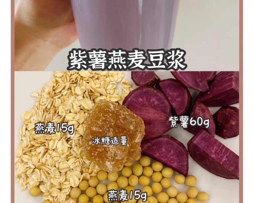 养生豆浆的做法 步骤3