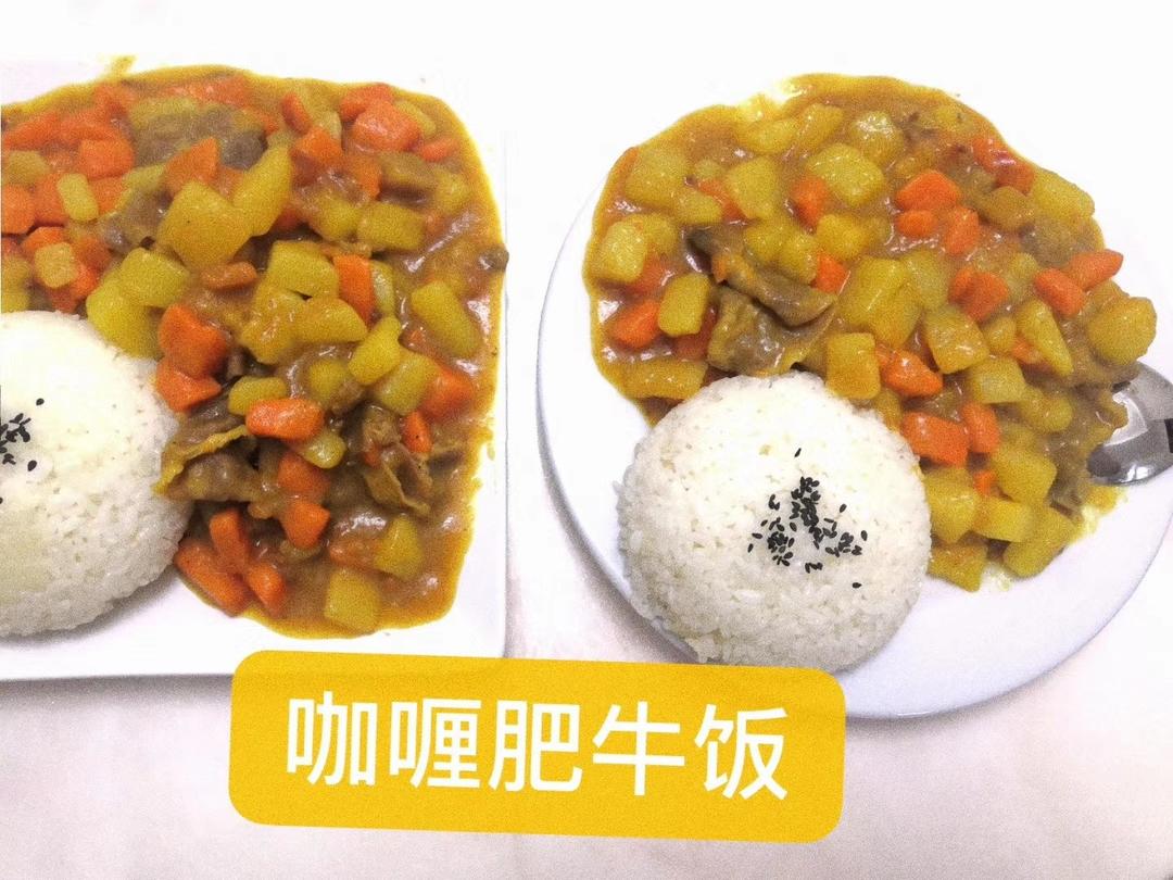 咖喱肥牛饭
