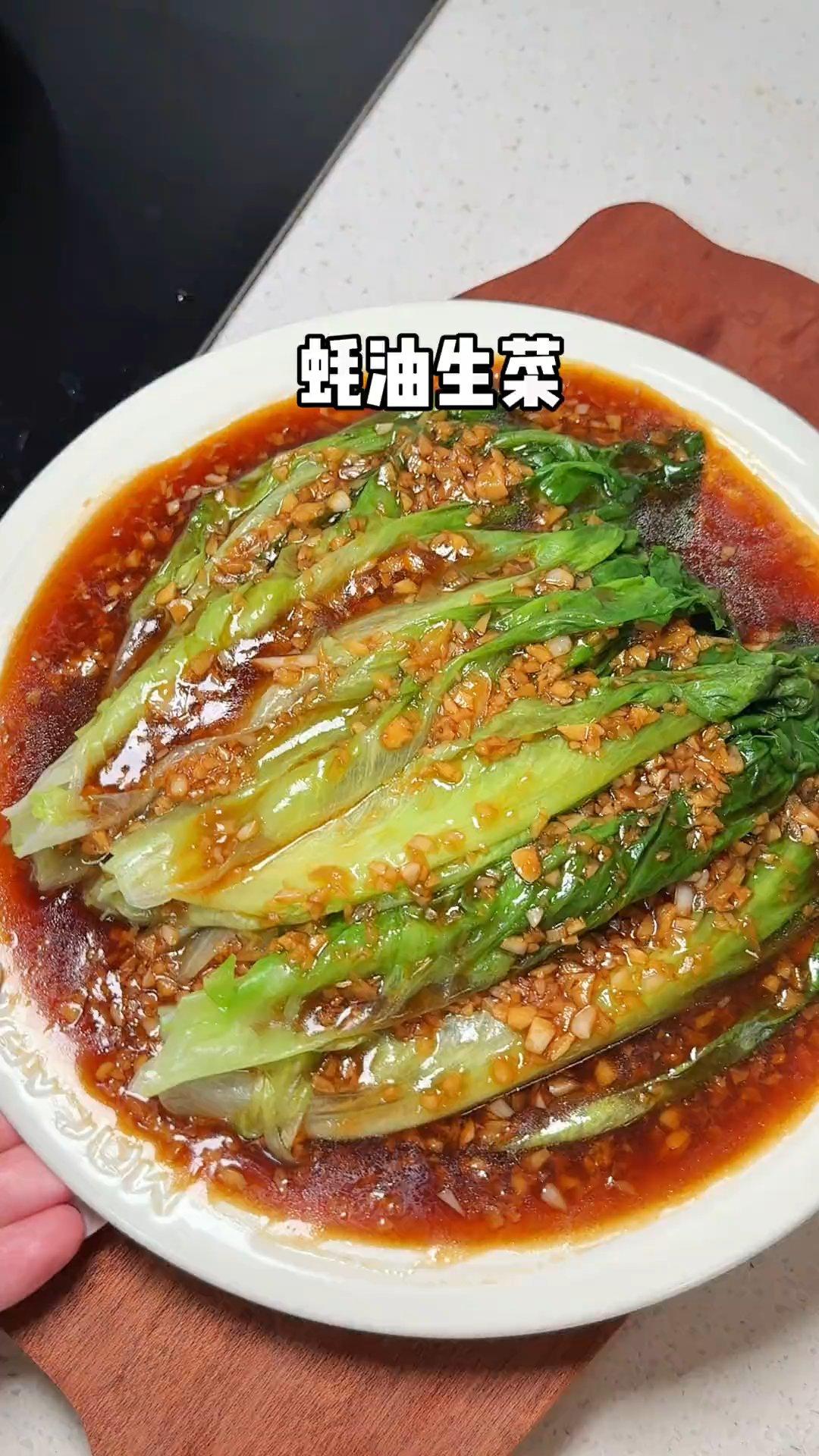 素  蚝油生菜