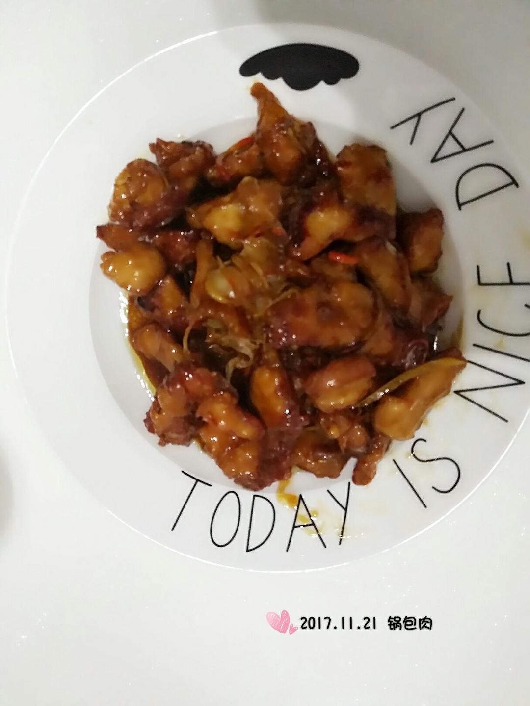 超好吃的正宗锅包肉