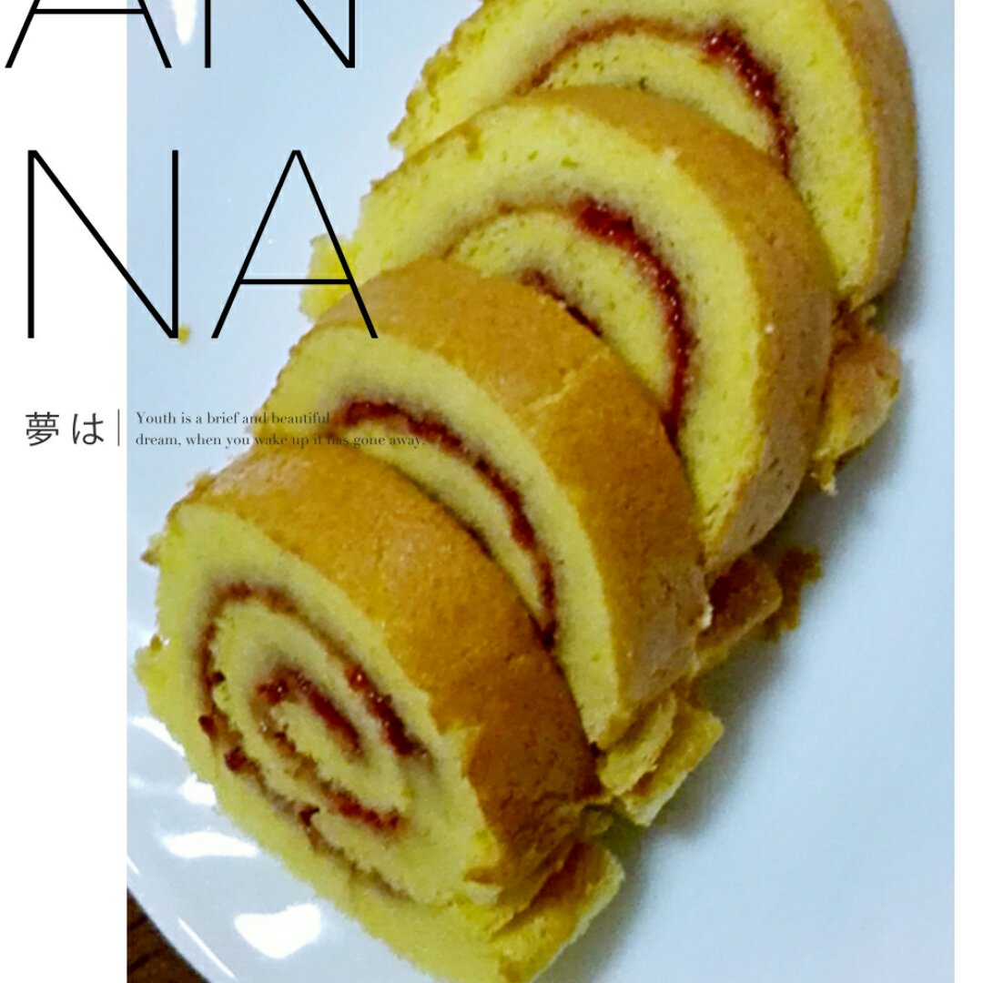 原味蛋糕卷