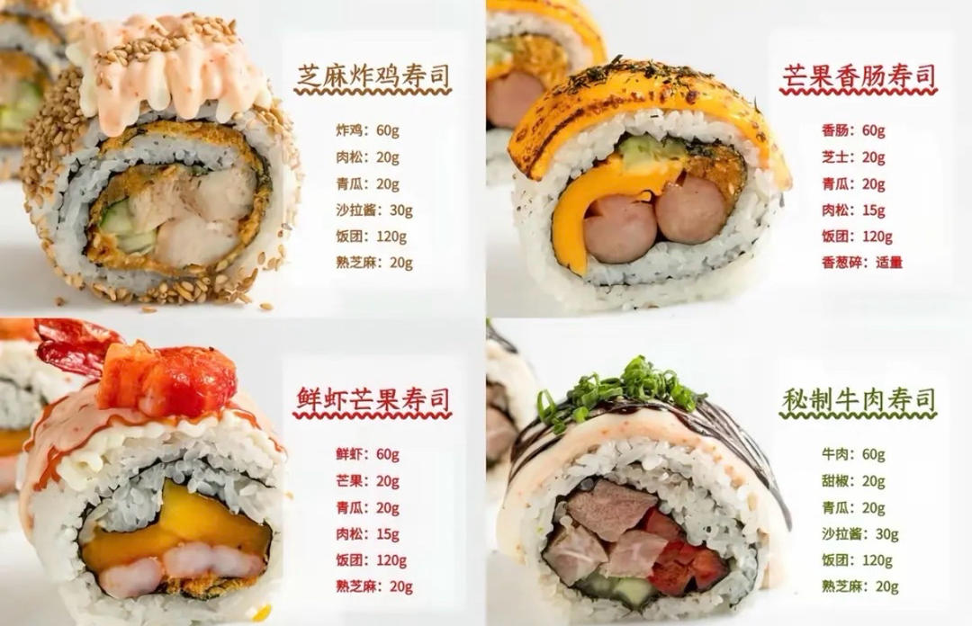 寿司配方的做法 步骤4