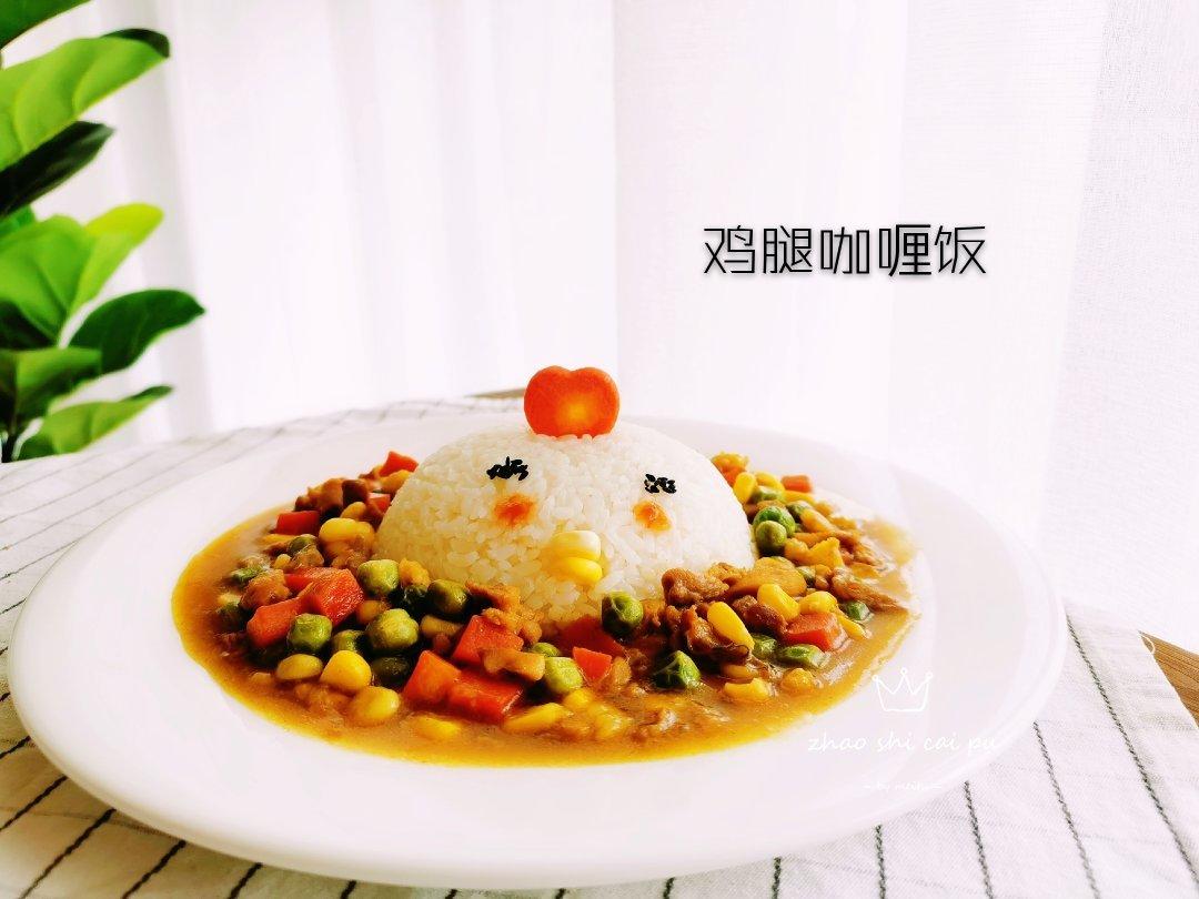 人见人爱花见花开🐤         三只小鸡日式咖喱饭