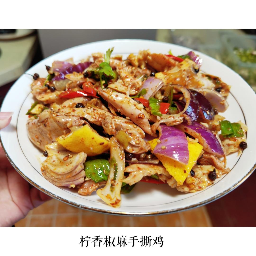 柠香椒麻手撕鸡 酸辣开胃
