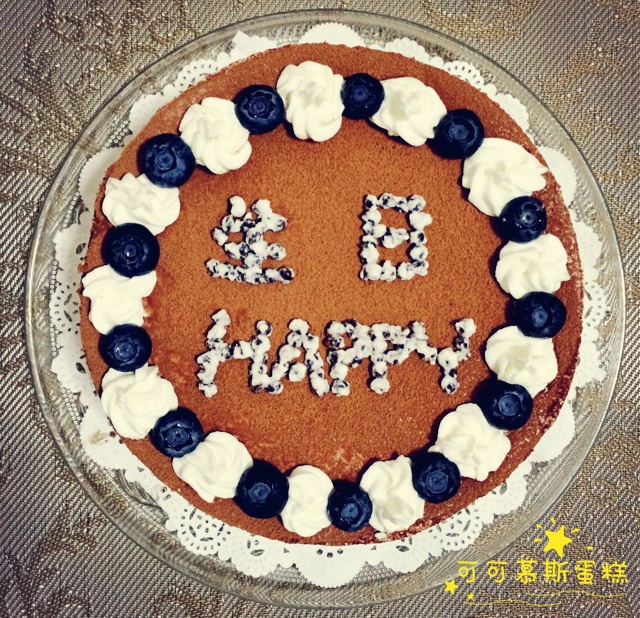 可可慕斯蛋糕 Cocoa Mousse Cake
