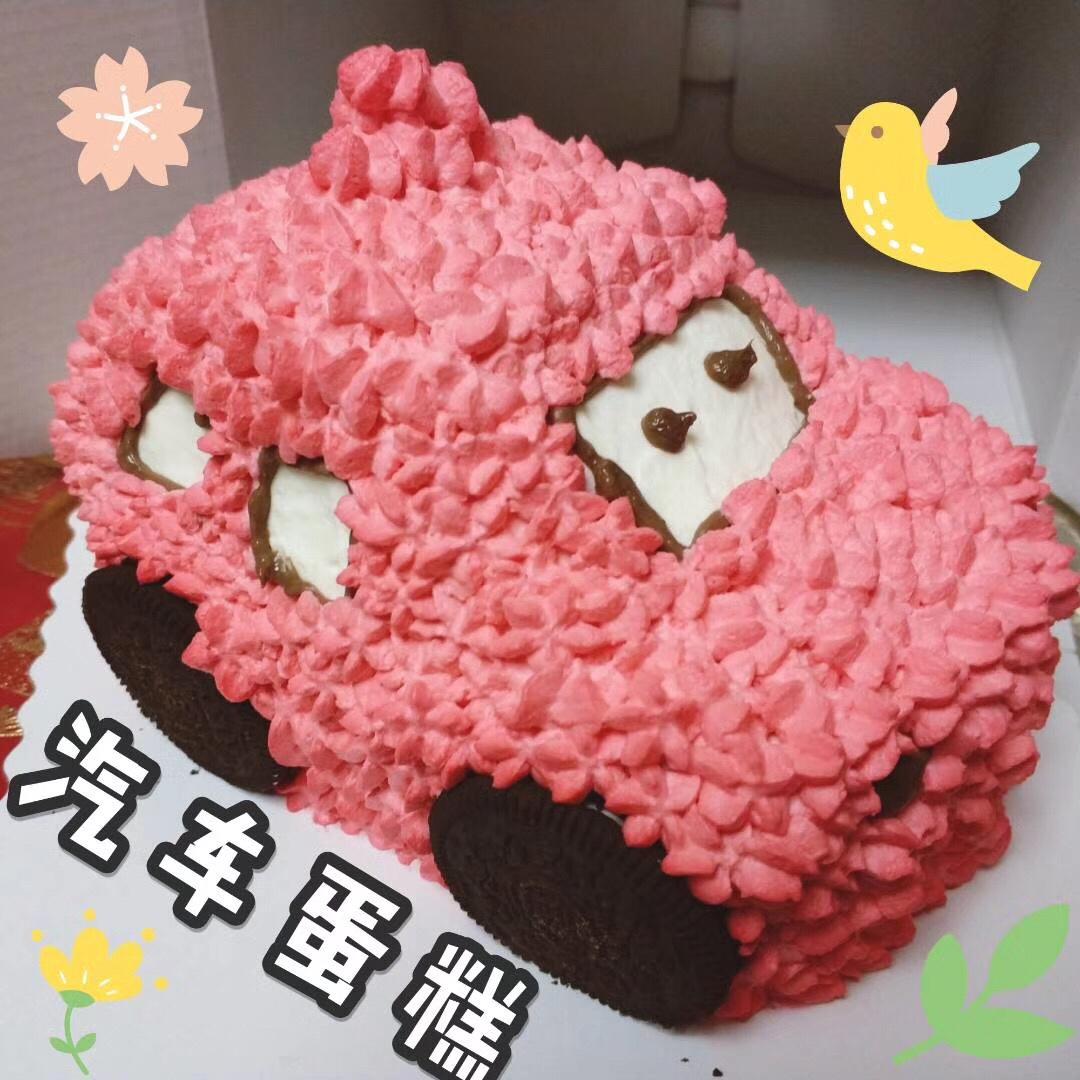 汽车生日蛋糕