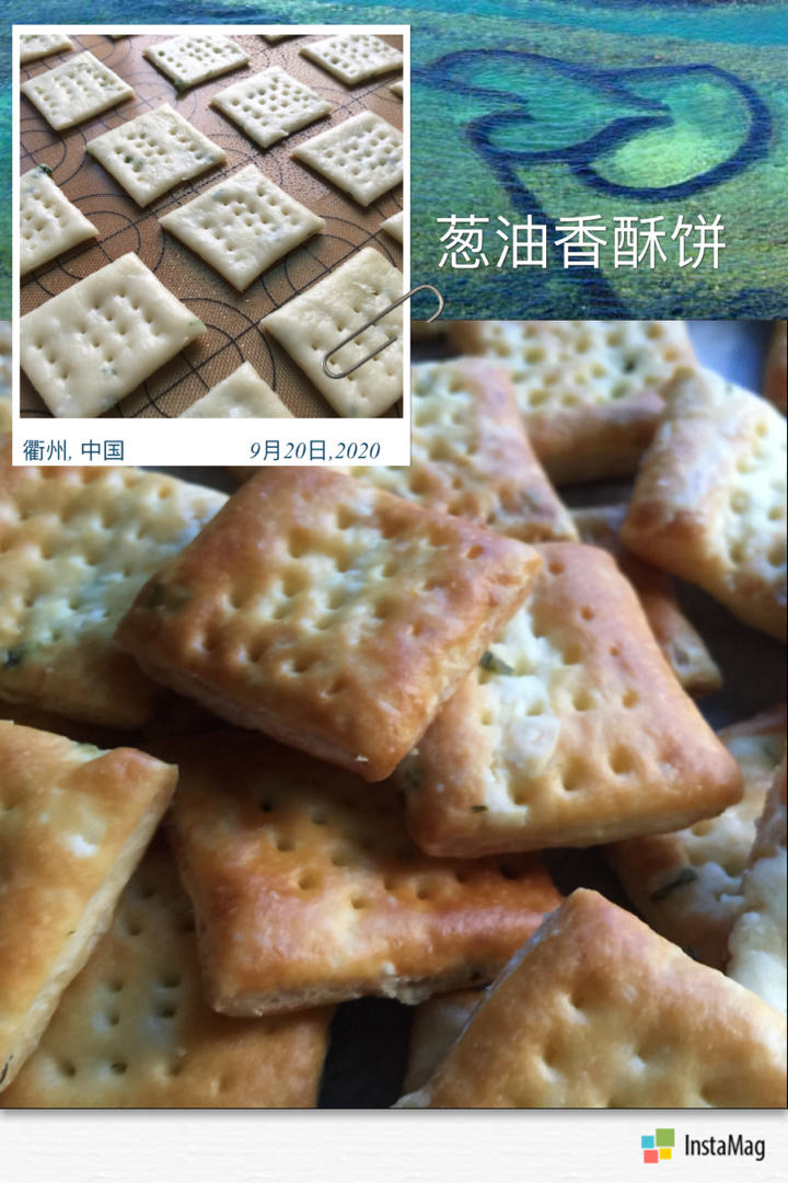 君之---纯天然打造的无比酥松---葱油香酥饼干（葱香苏打饼干）