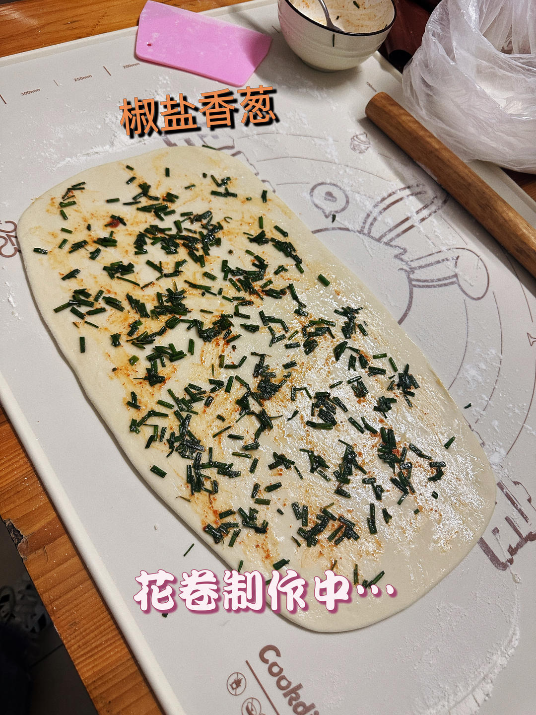 🌺椒盐葱香花卷🌺（操作简单，好吃又好看）