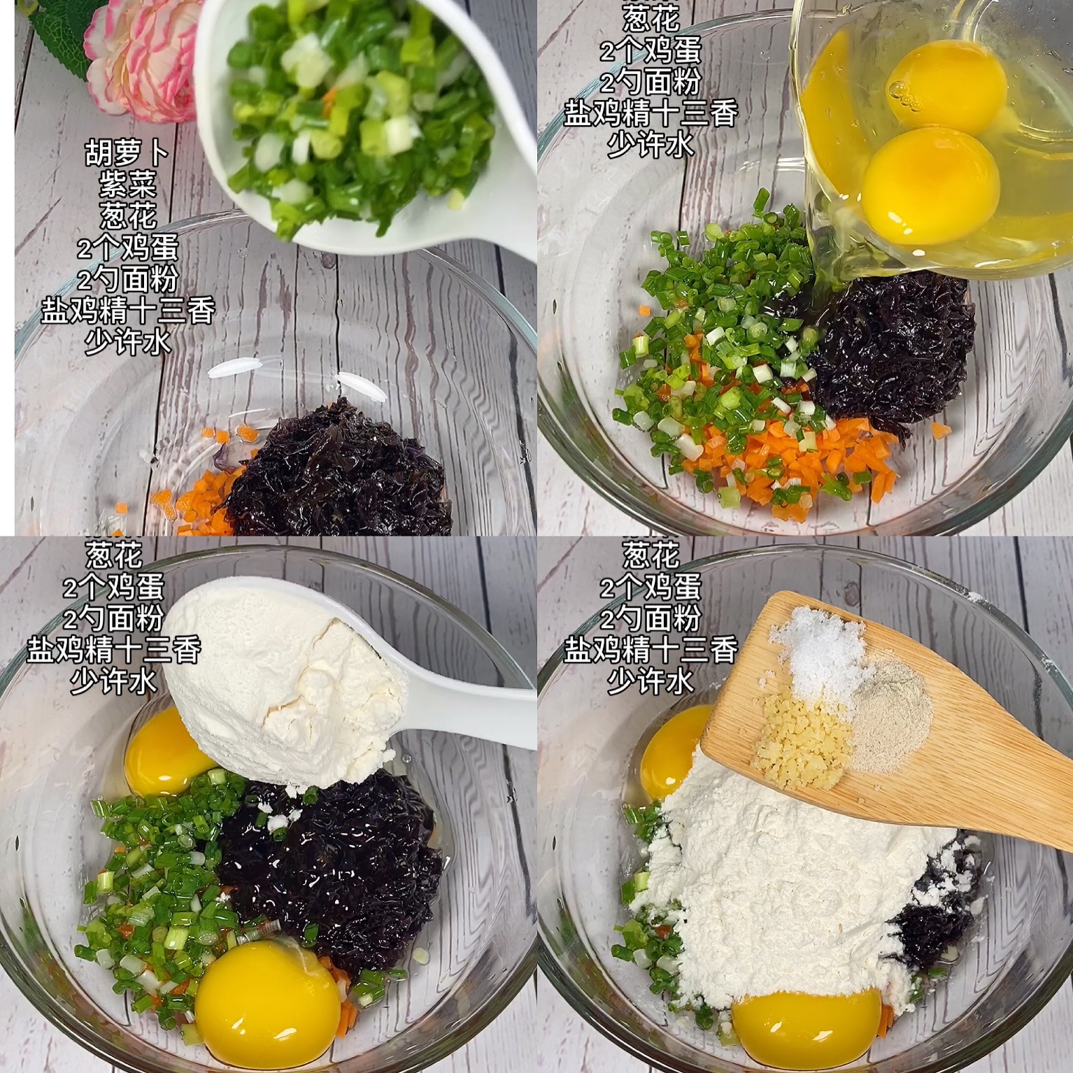 补铁又补钙的紫菜鸡蛋饼的做法 步骤4