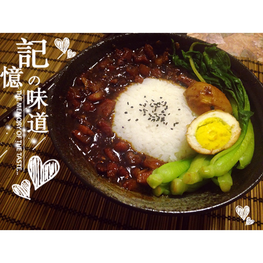 台湾卤肉  台湾卤肉饭Braised Pork Rice