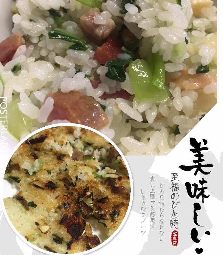 咸肉菜饭（锅巴版）