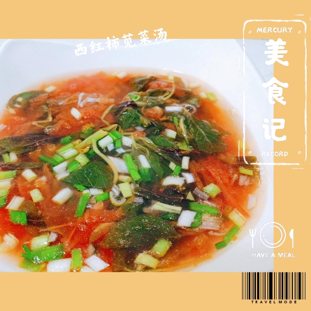 苋菜羹（儿时的味道）