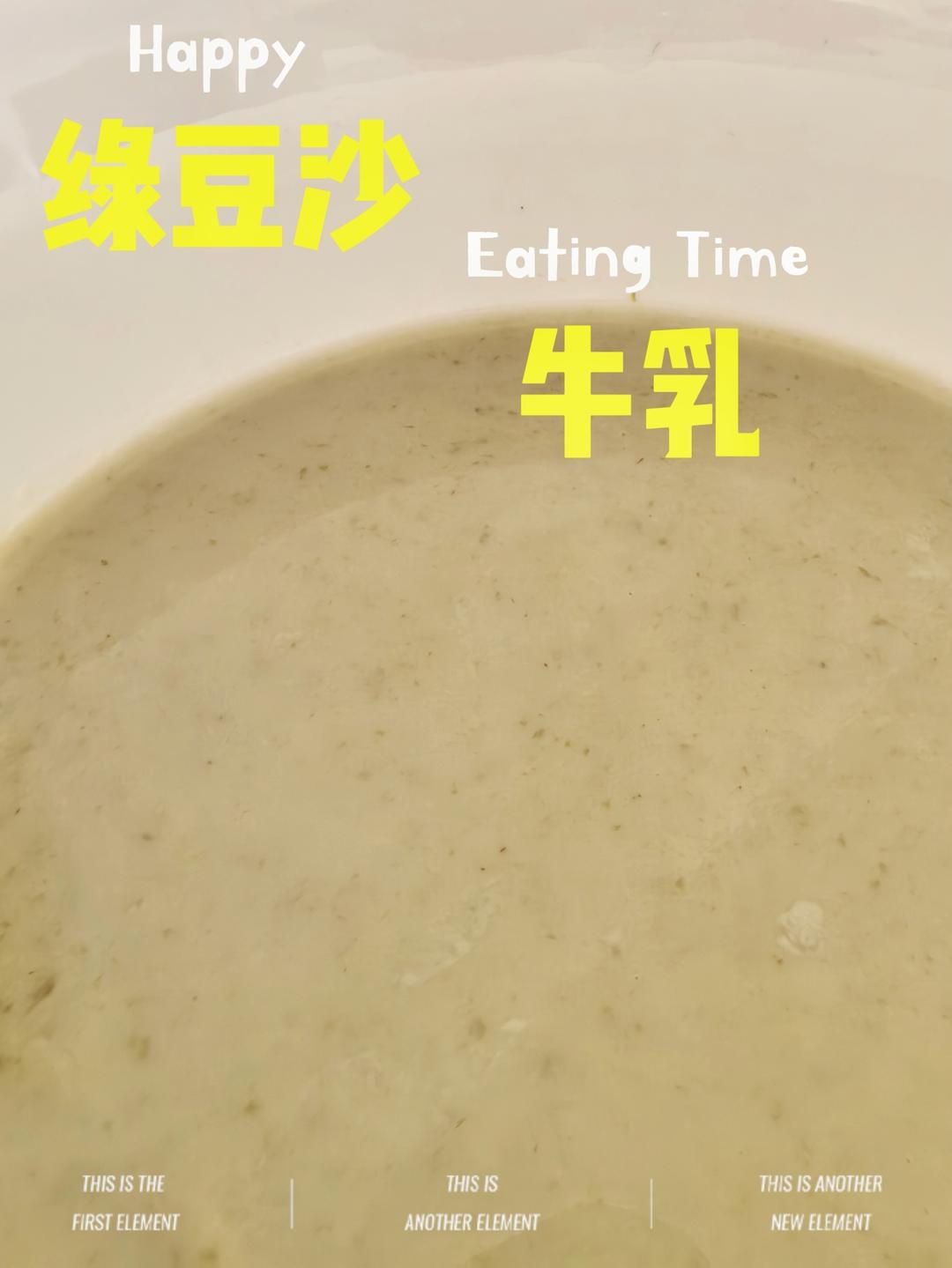 🔥 超火的绿豆沙牛乳＆豆浆机使用小技巧