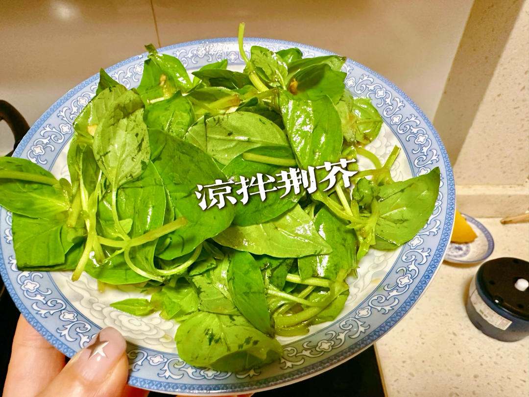 凉拌荆芥