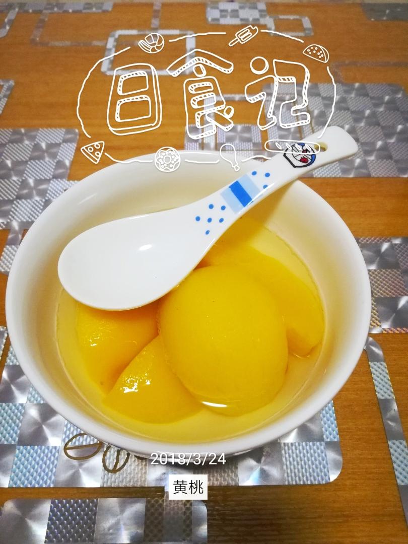 黄桃罐头