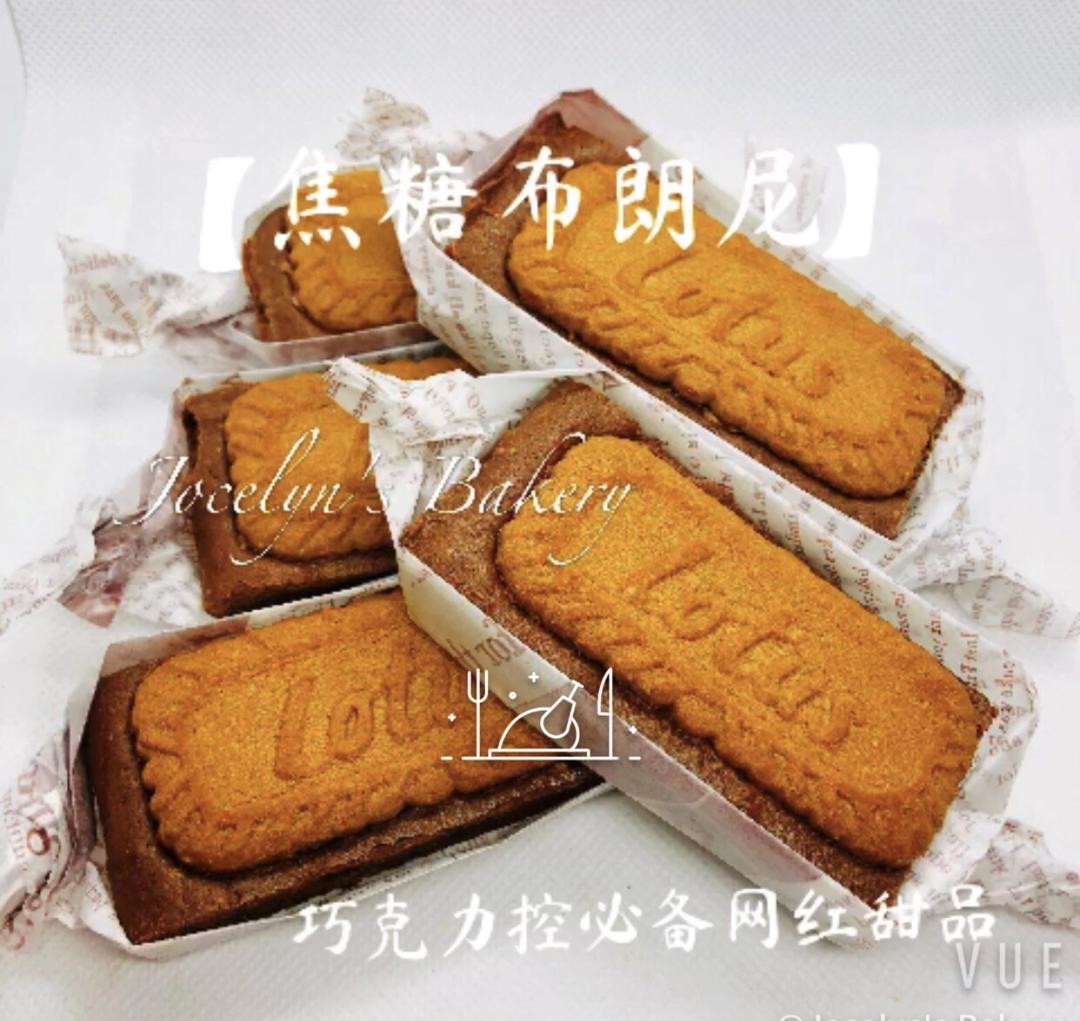 教你做网红焦糖饼干布朗尼蛋糕的做法