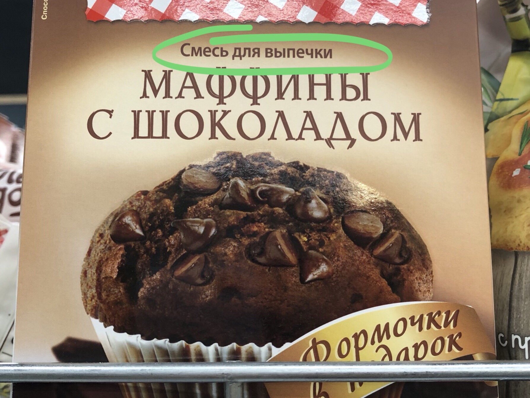 🇷🇺 俄罗斯超市笔记—面粉篇上的做法 步骤11