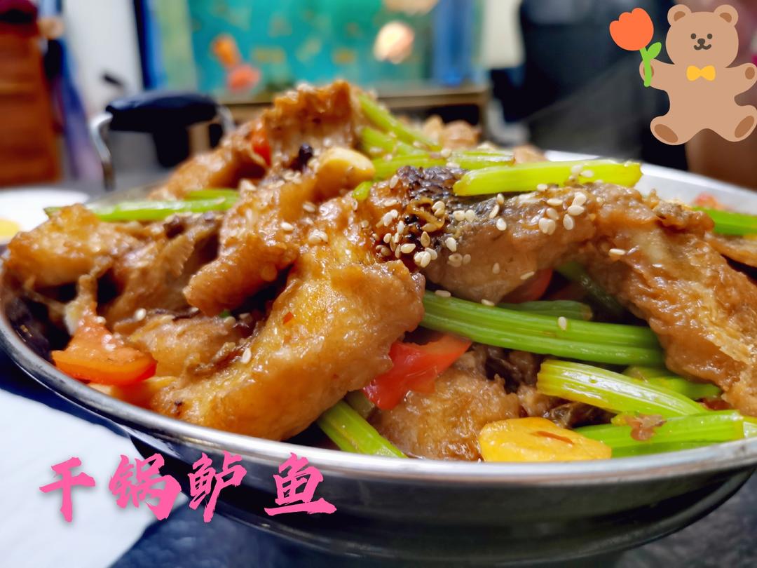 干锅鲈鱼